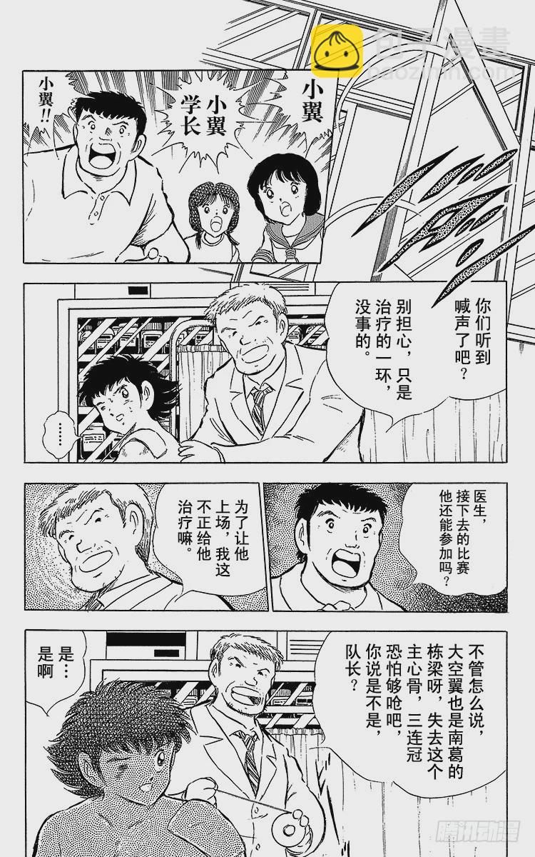 第63话 重返战场(1/3)-第63话