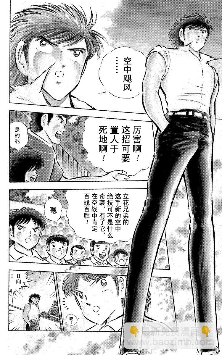 第63话 重返战场(1/3)-第63话