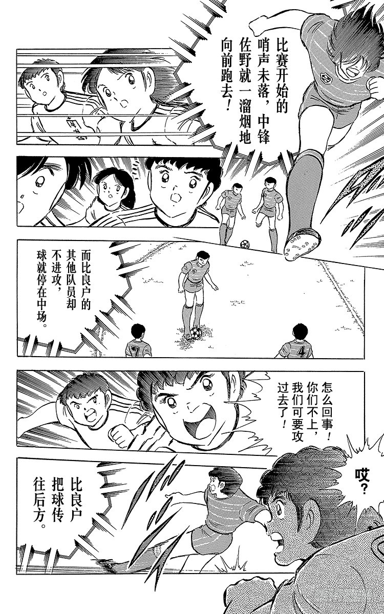 第65话 可怕的伏兵(1/2)-第65话