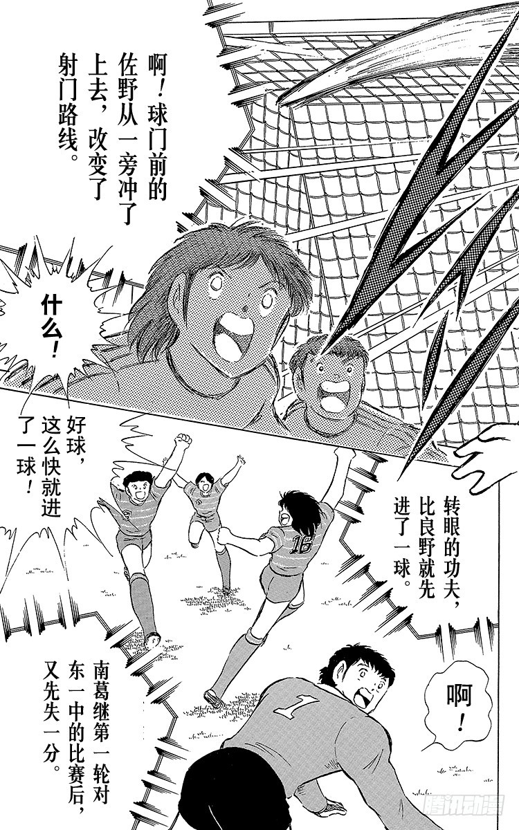 第65话 可怕的伏兵(1/2)-第65话