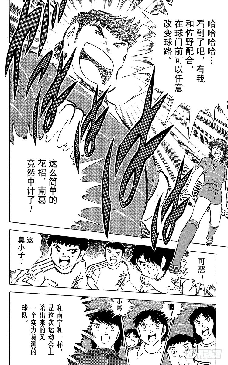 第65话 可怕的伏兵(1/2)-第65话