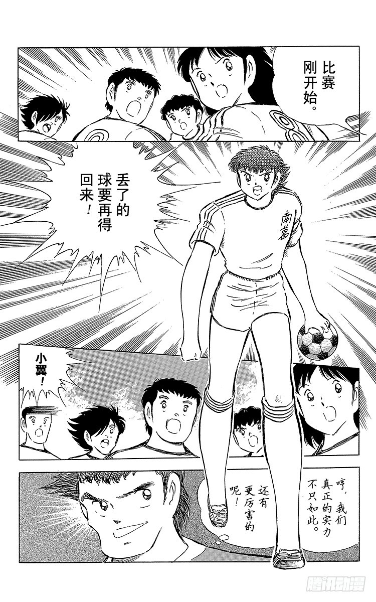 第65话 可怕的伏兵(1/2)-第65话