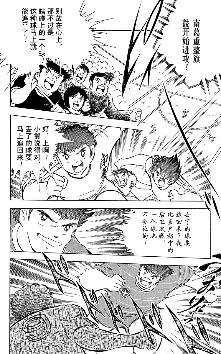 第65话 可怕的伏兵(1/2)-第65话