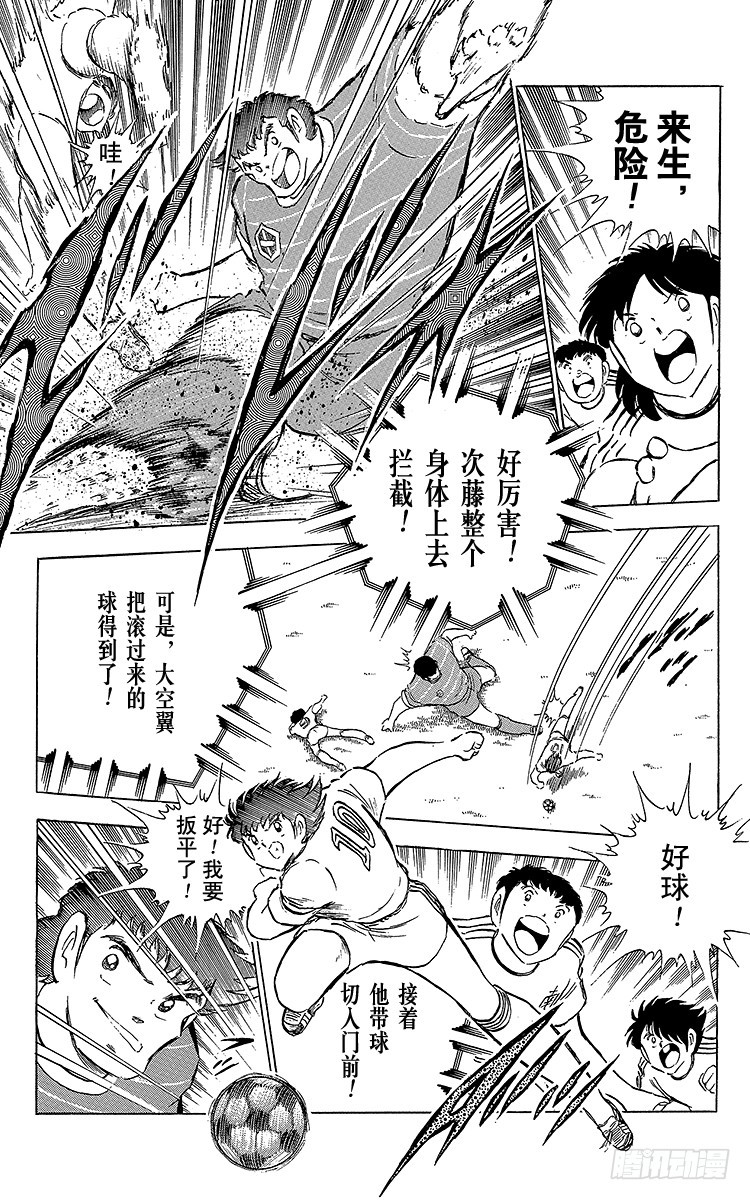 第65话 可怕的伏兵(1/2)-第65话