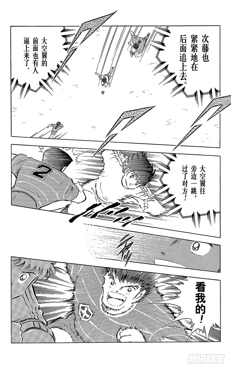 第65话 可怕的伏兵(1/2)-第65话