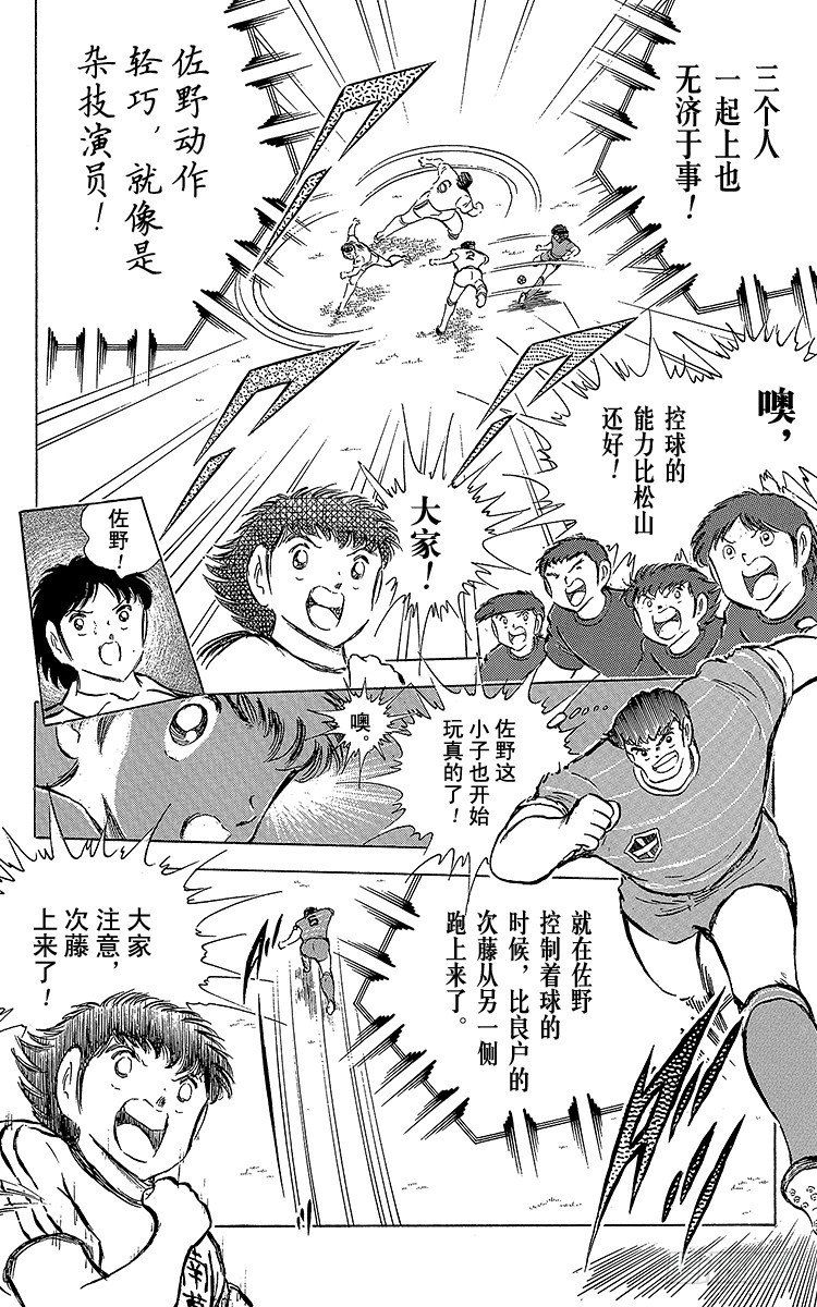 第65话 可怕的伏兵(1/2)-第65话