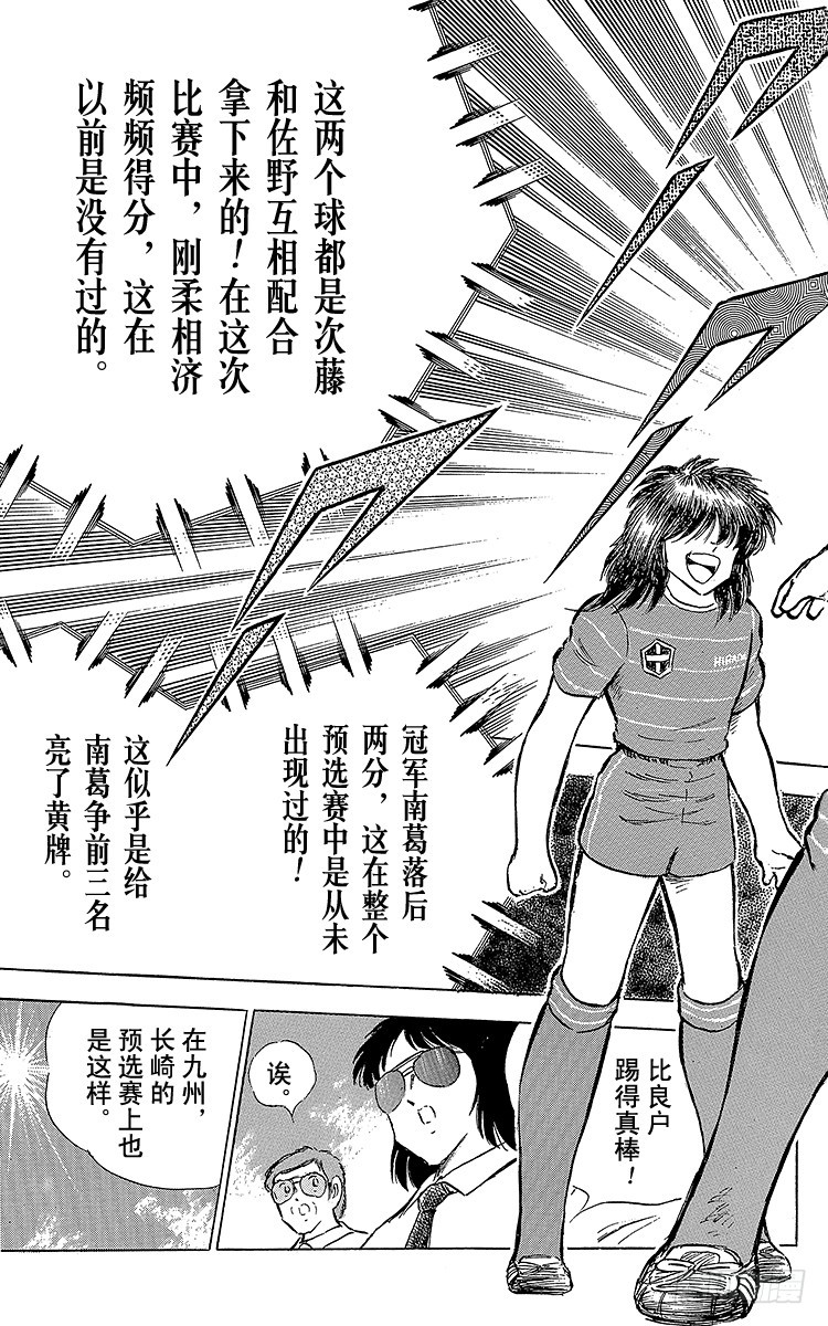 第65话 可怕的伏兵(1/2)-第65话