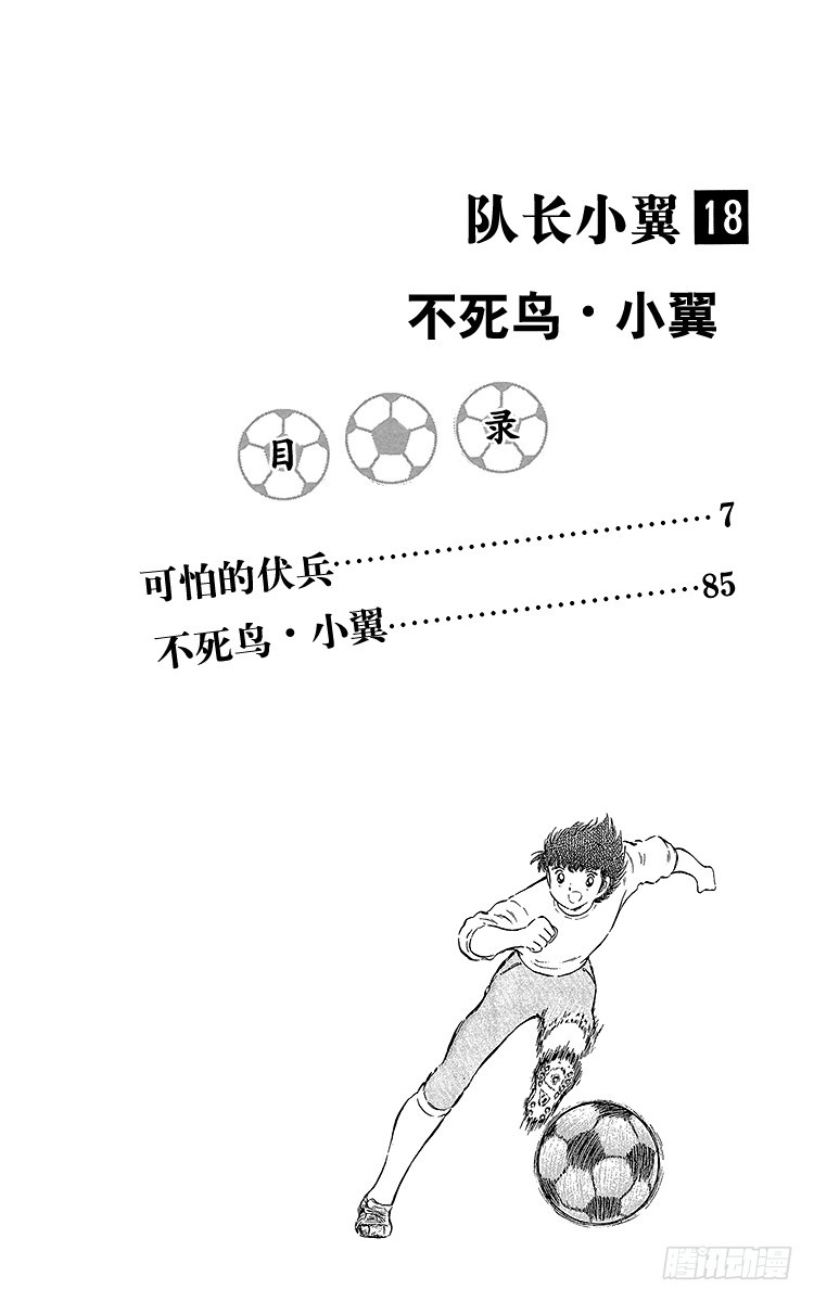 第65话 可怕的伏兵(1/2)-第65话