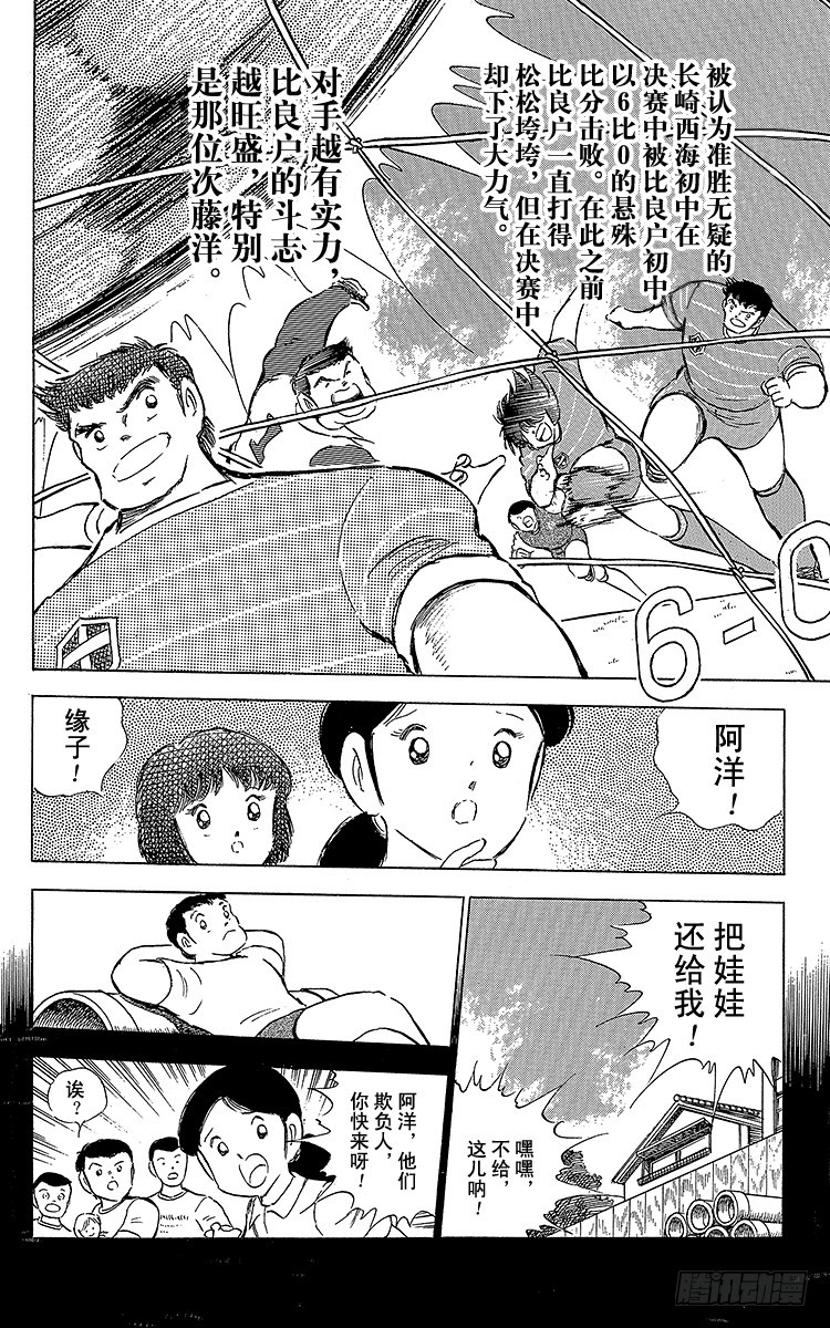 第65话 可怕的伏兵(1/2)-第65话