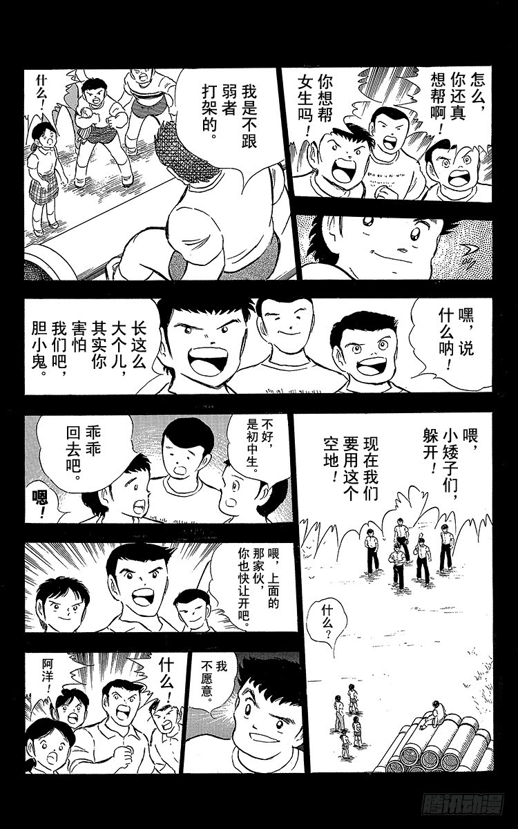 第65话 可怕的伏兵(1/2)-第65话