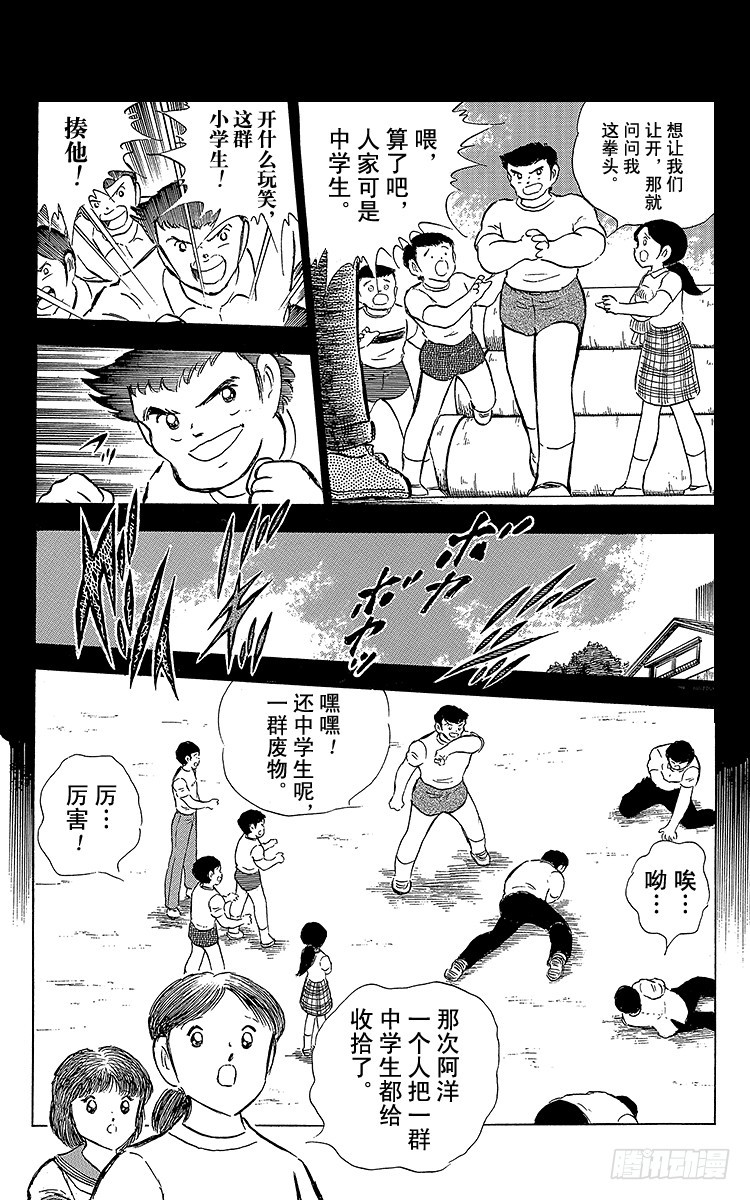 第65话 可怕的伏兵(1/2)-第65话