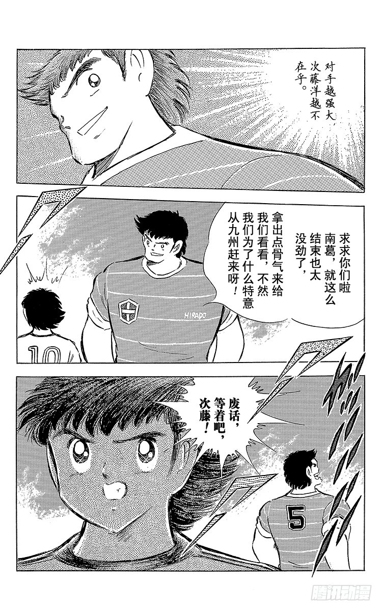 第65话 可怕的伏兵(1/2)-第65话