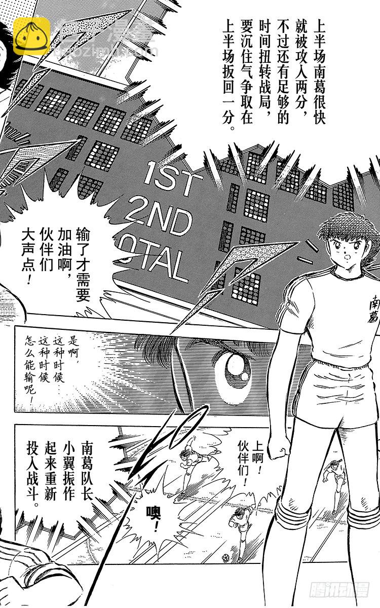 第65话 可怕的伏兵(1/2)-第65话