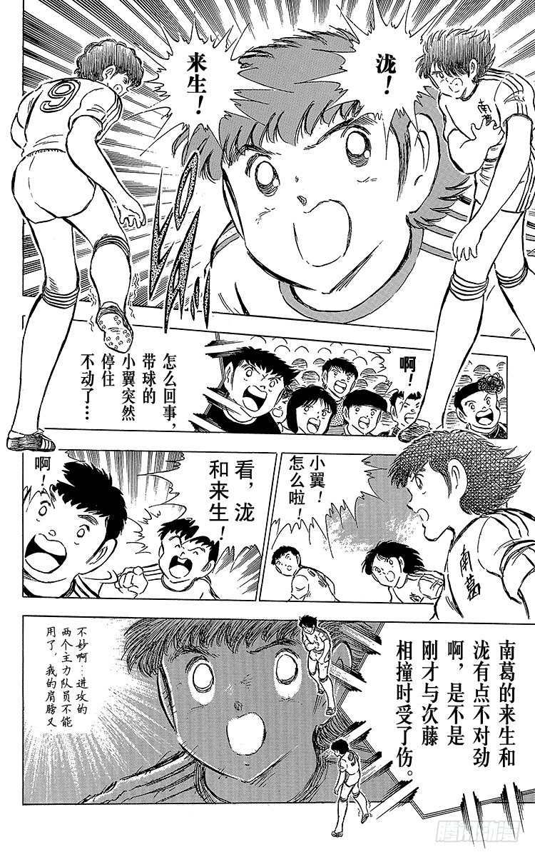 第65话 可怕的伏兵(1/2)-第65话