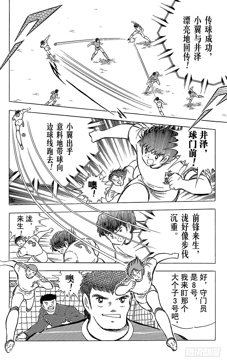 第65话 可怕的伏兵(1/2)-第65话