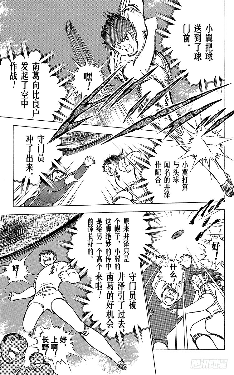 第65话 可怕的伏兵(1/2)-第65话