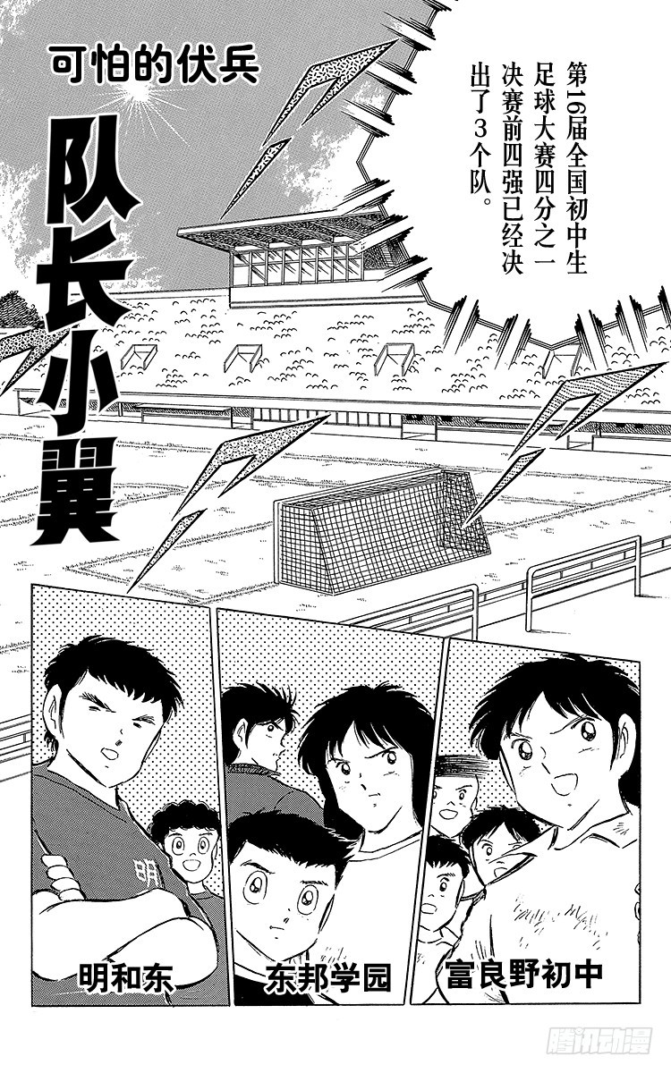 第65话 可怕的伏兵(1/2)-第65话