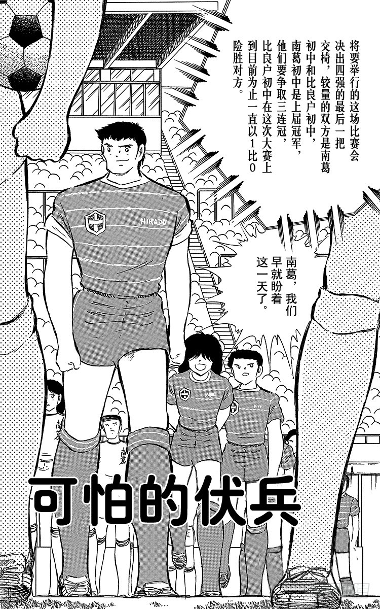 第65话 可怕的伏兵(1/2)-第65话