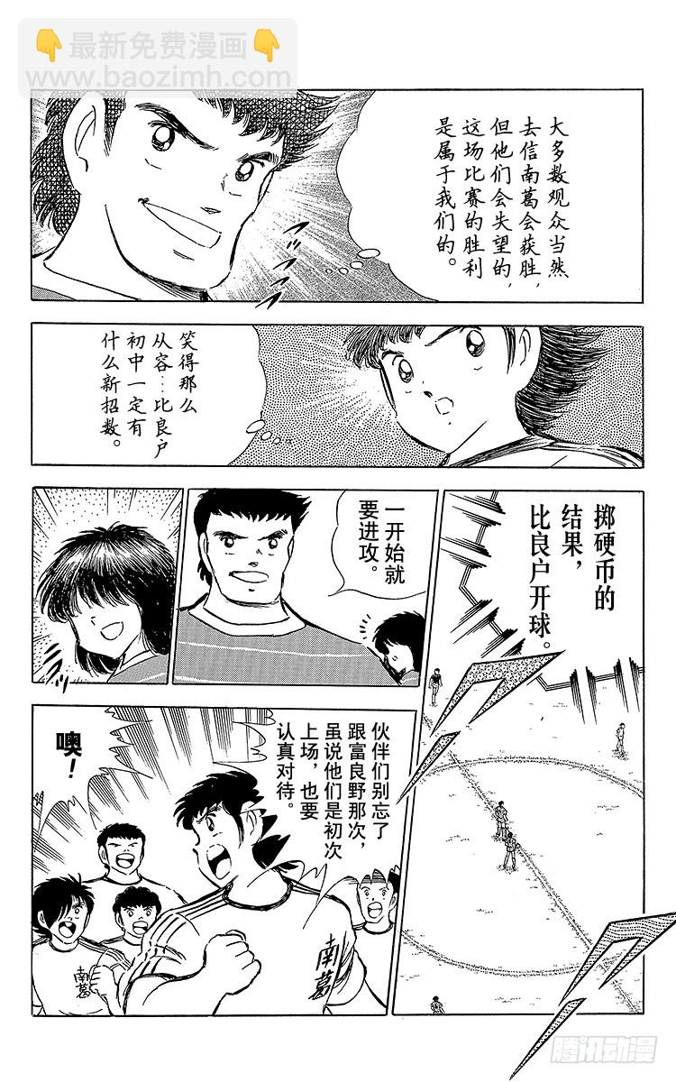 第65话 可怕的伏兵(1/2)-第65话