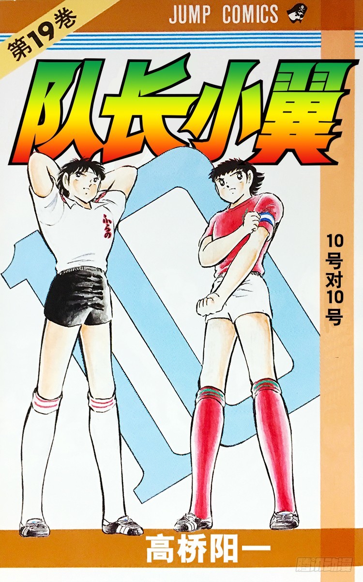 第67话 不朽的默契-第67话