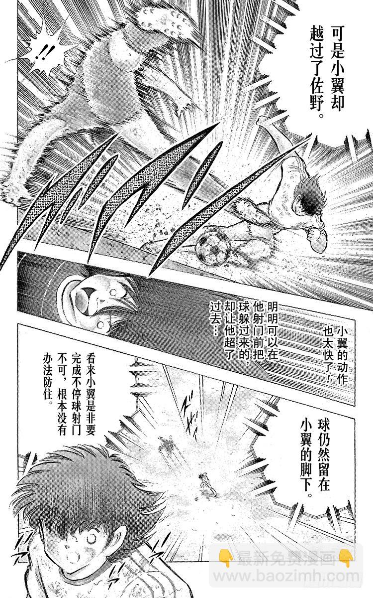 第67话 不朽的默契-第67话