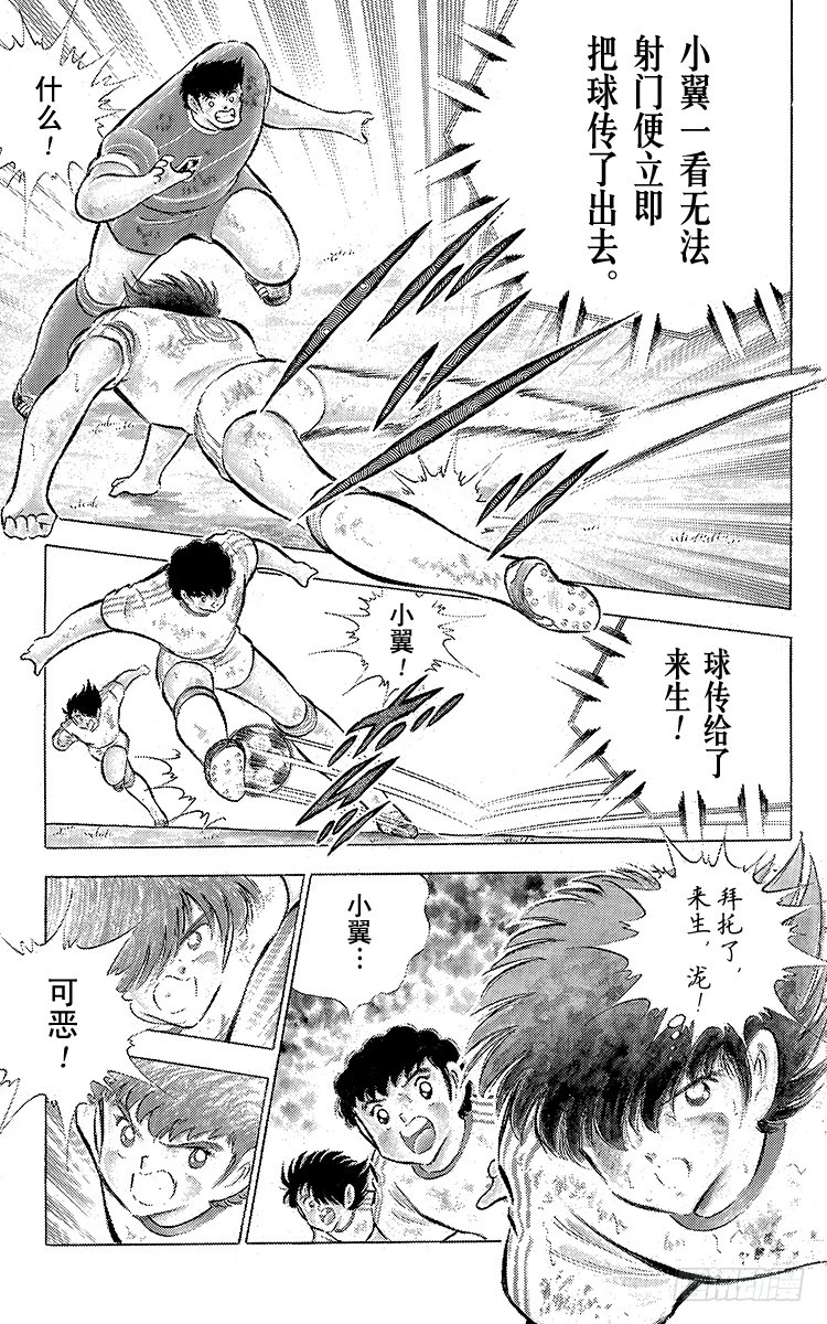 第67话 不朽的默契-第67话