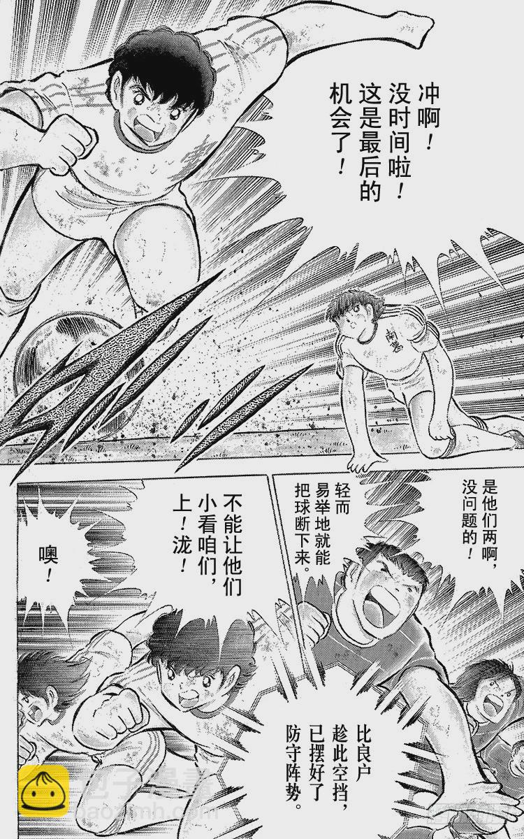 第67话 不朽的默契-第67话