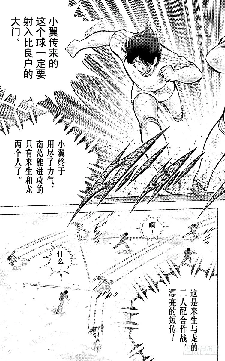 第67话 不朽的默契-第67话