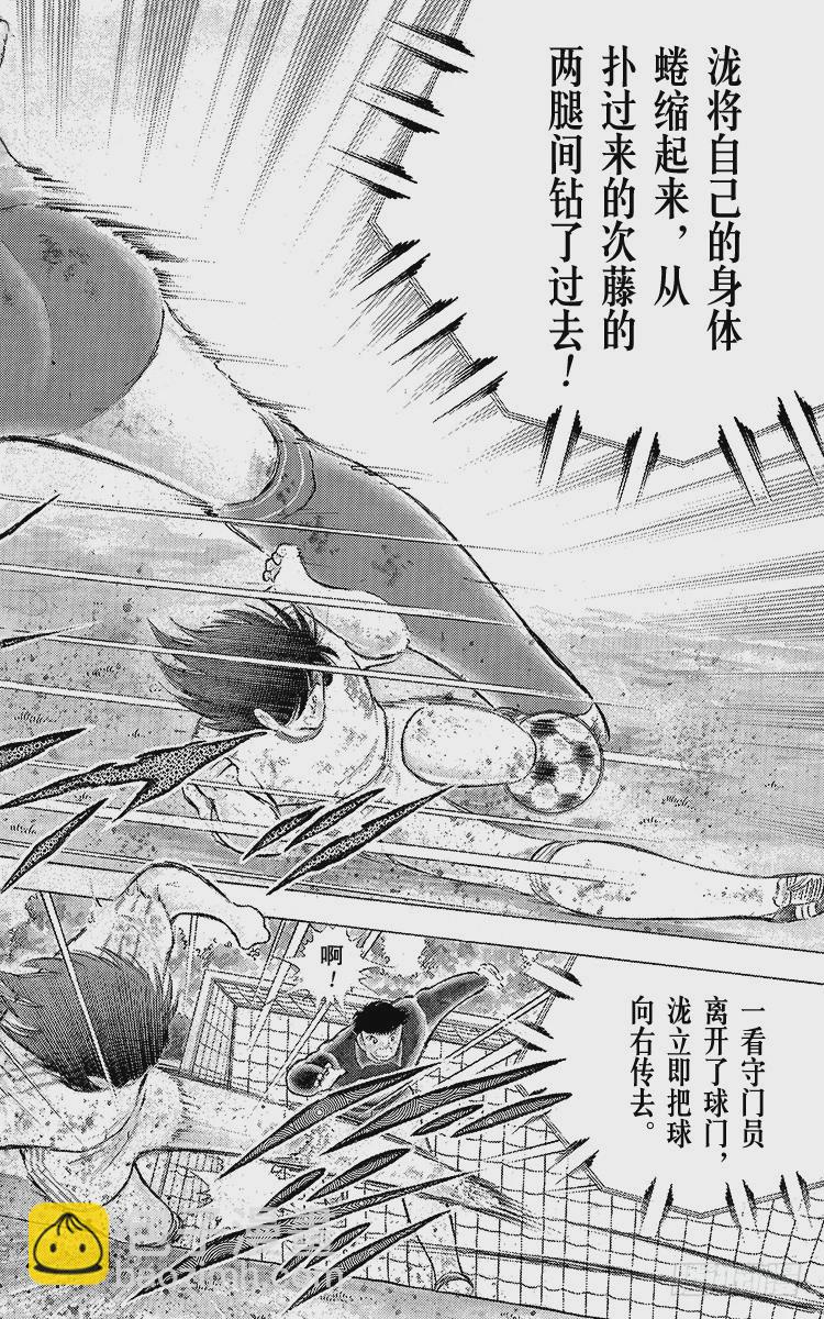 第67话 不朽的默契-第67话