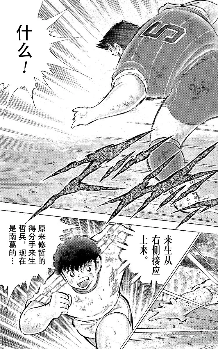 第67话 不朽的默契-第67话