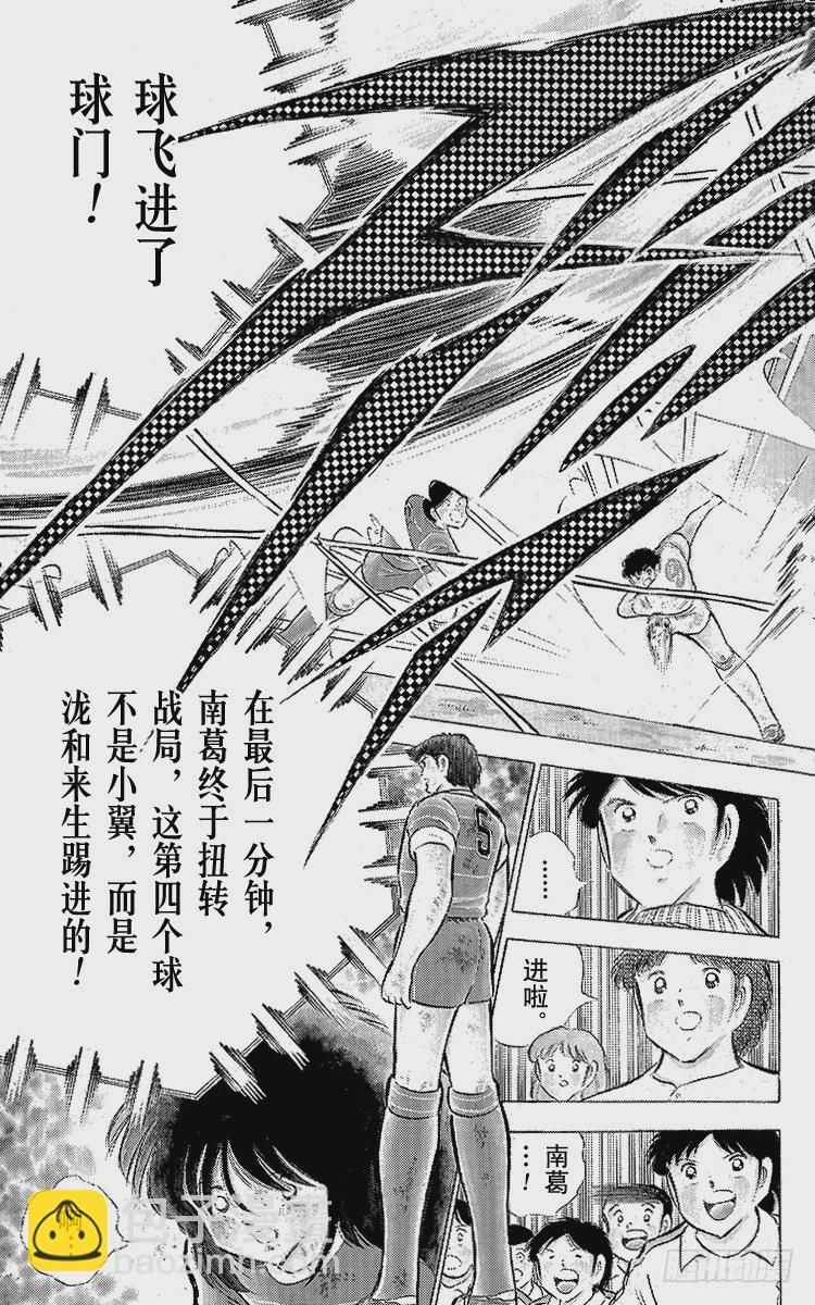 第67话 不朽的默契-第67话