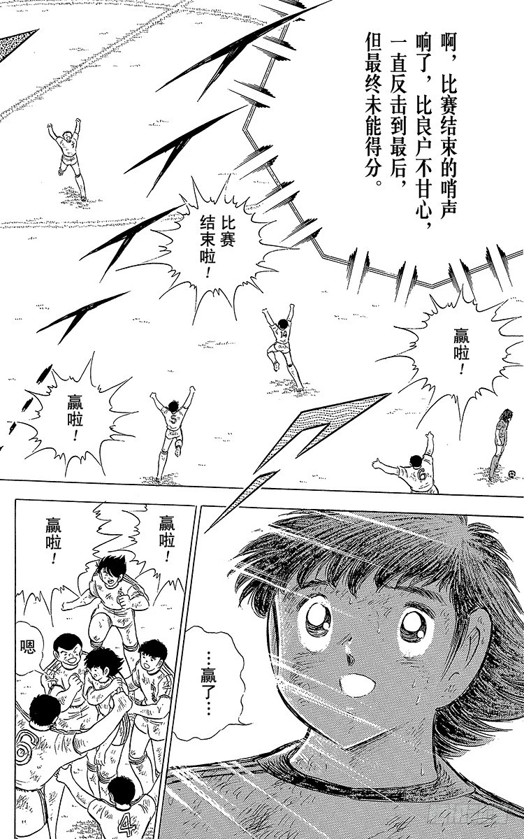 第67话 不朽的默契-第67话