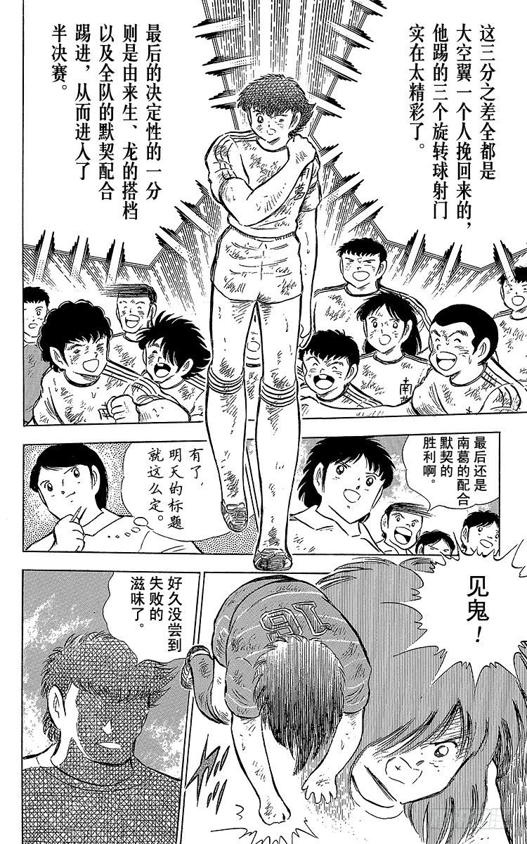 第67话 不朽的默契-第67话