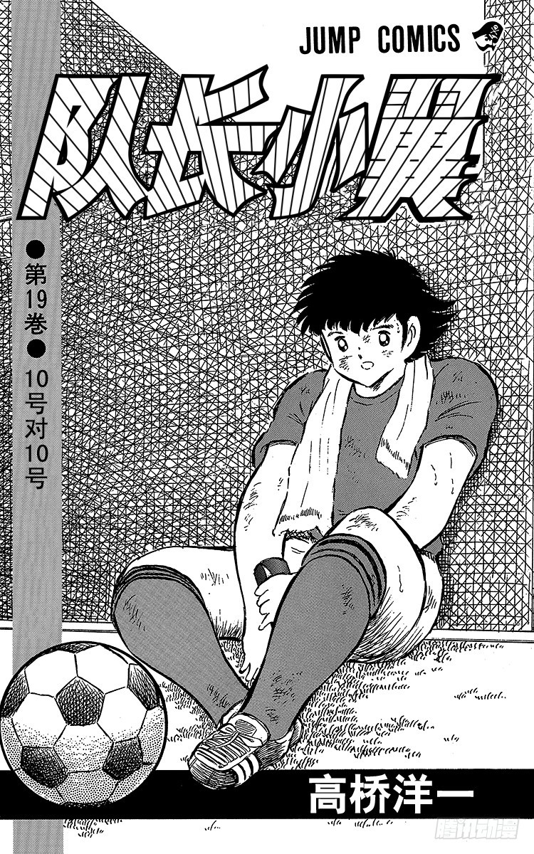 第67话 不朽的默契-第67话