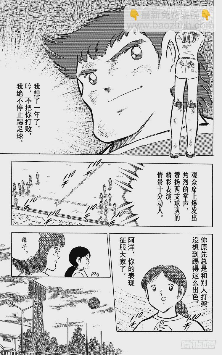 第67话 不朽的默契-第67话