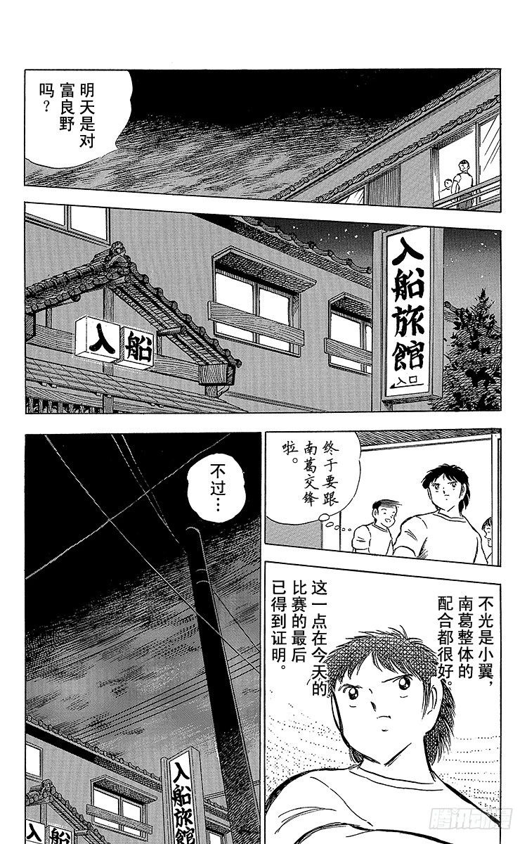 第67话 不朽的默契-第67话