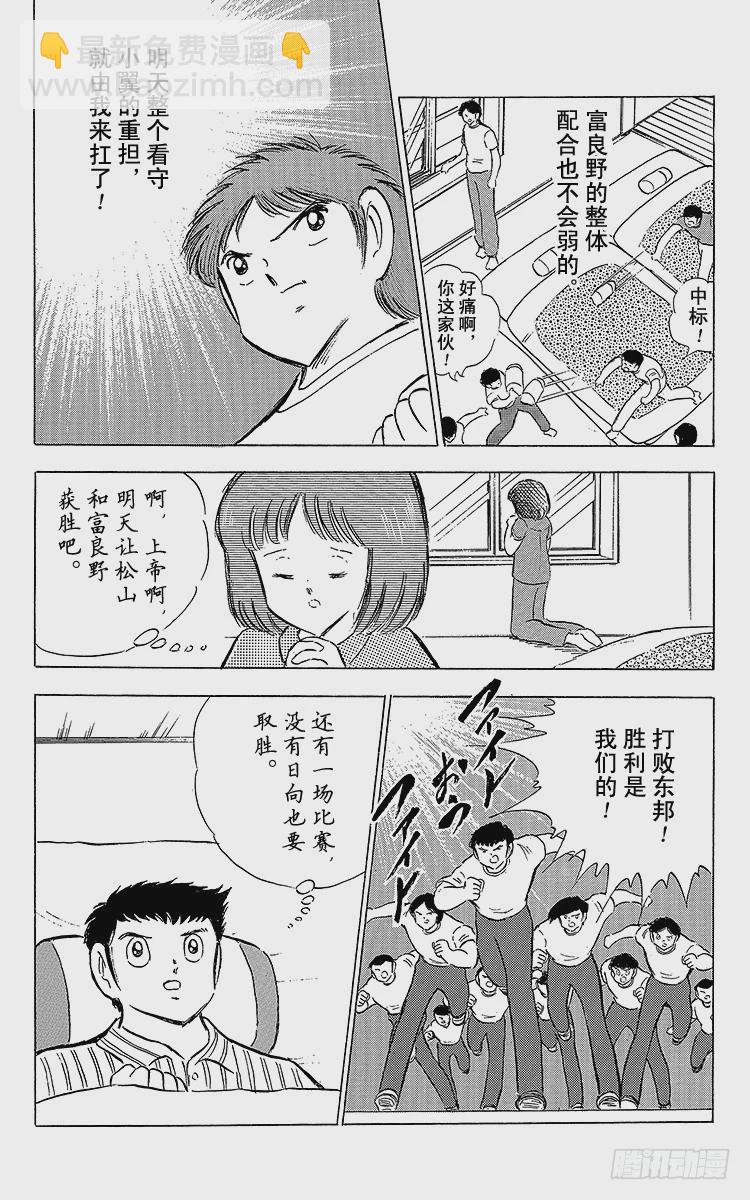 第67话 不朽的默契-第67话