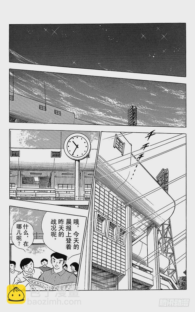 第67话 不朽的默契-第67话