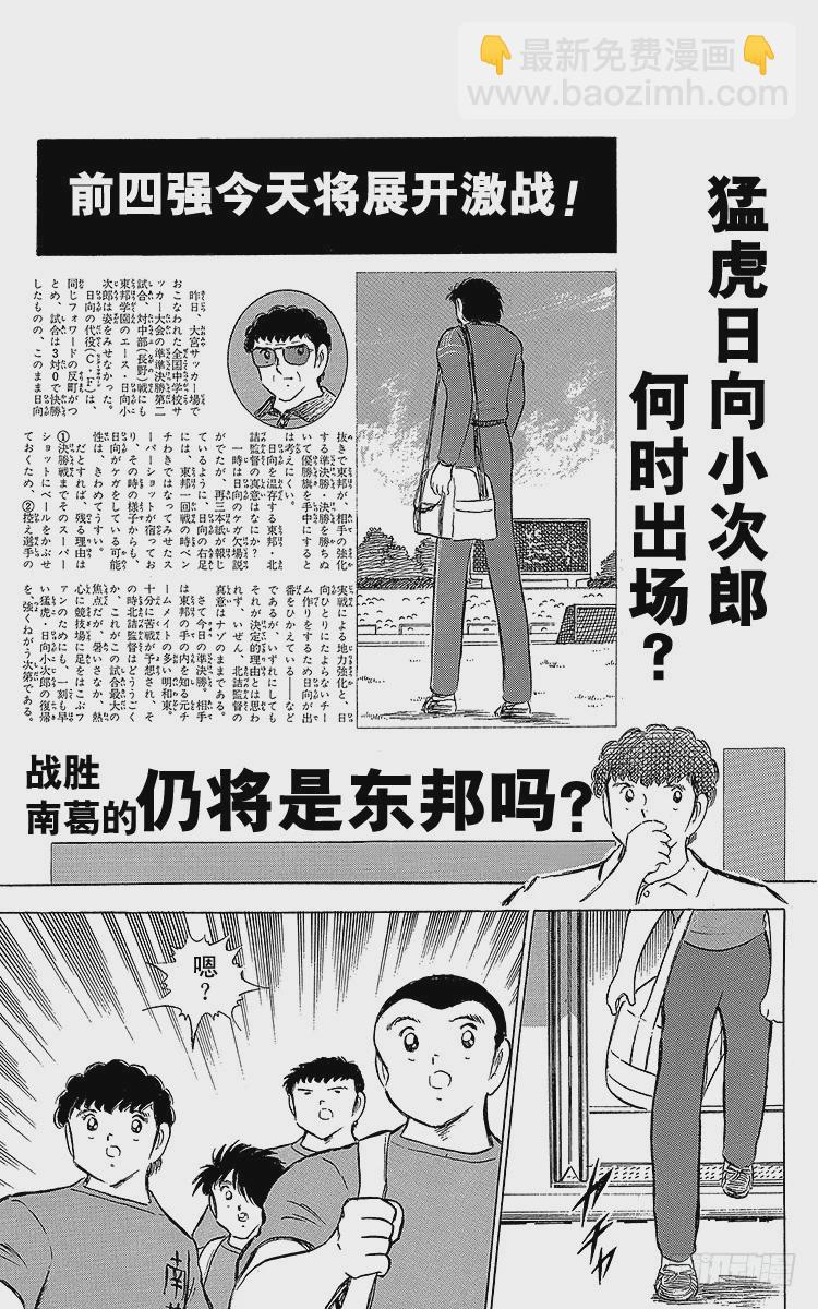 第67话 不朽的默契-第67话