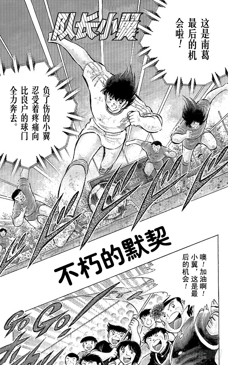 第67话 不朽的默契-第67话