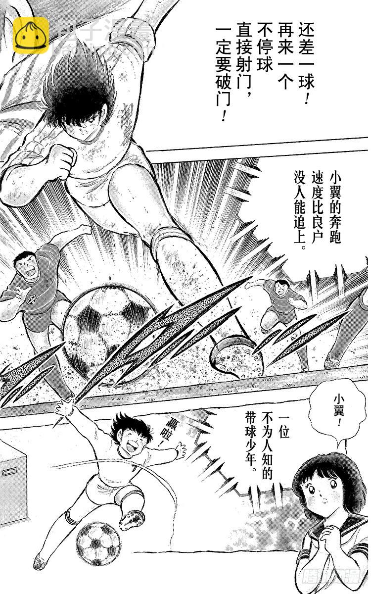 第67话 不朽的默契-第67话