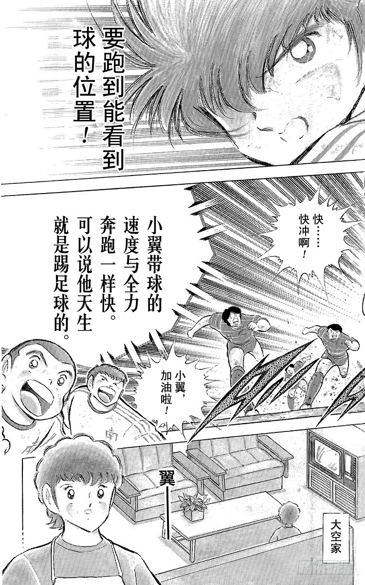 第67话 不朽的默契-第67话