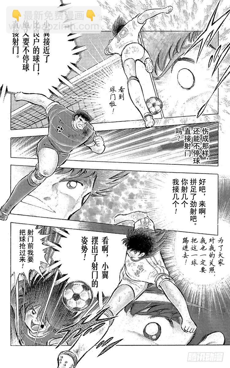 第67话 不朽的默契-第67话