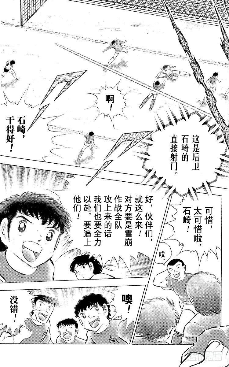 第71话 誓不罢休(1/2)-第71话