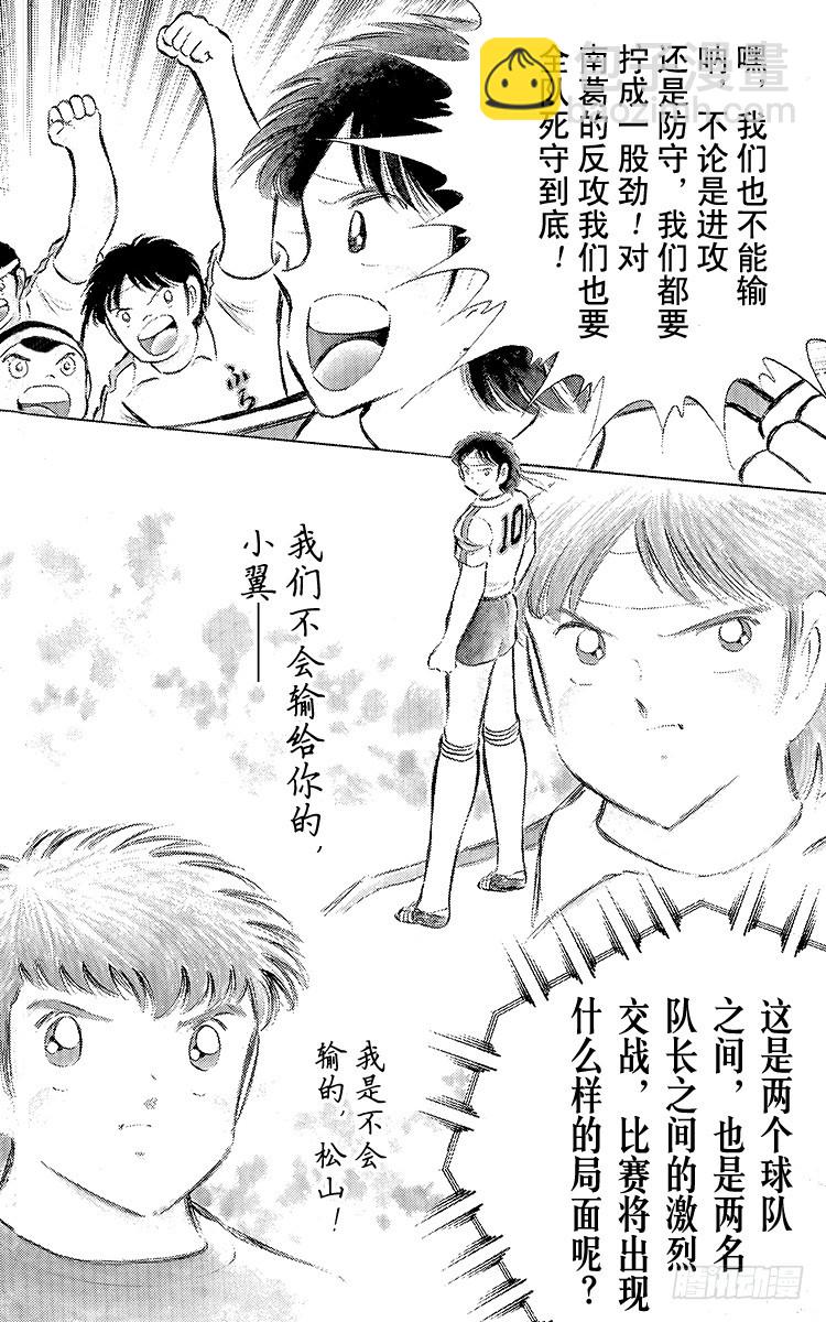 第71话 誓不罢休(1/2)-第71话