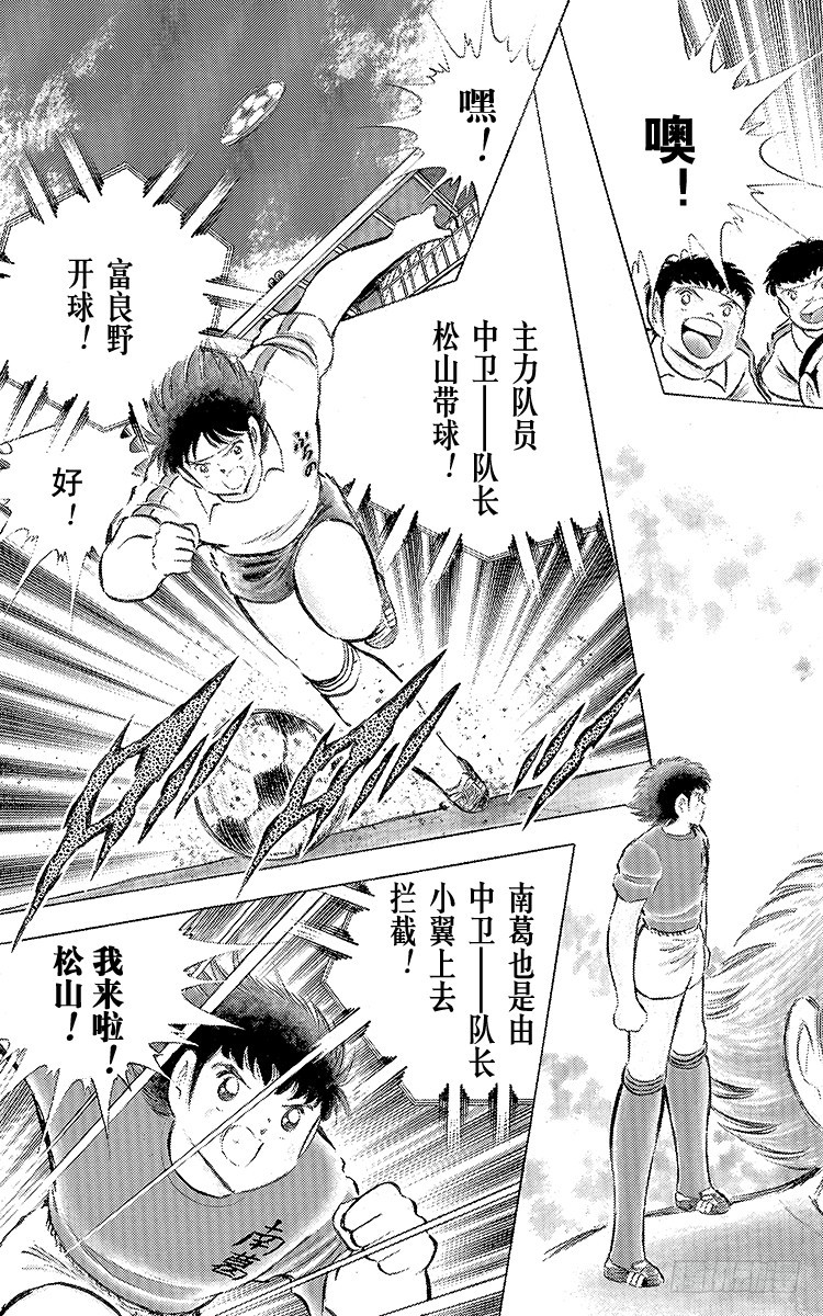 第71话 誓不罢休(1/2)-第71话