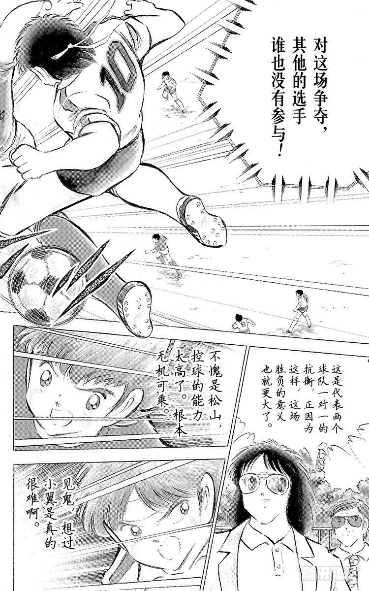 第71话 誓不罢休(1/2)-第71话