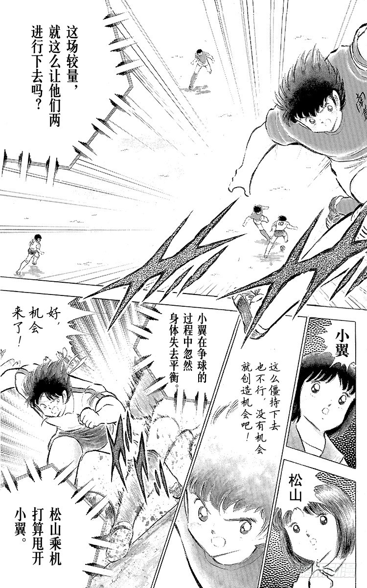 第71话 誓不罢休(1/2)-第71话