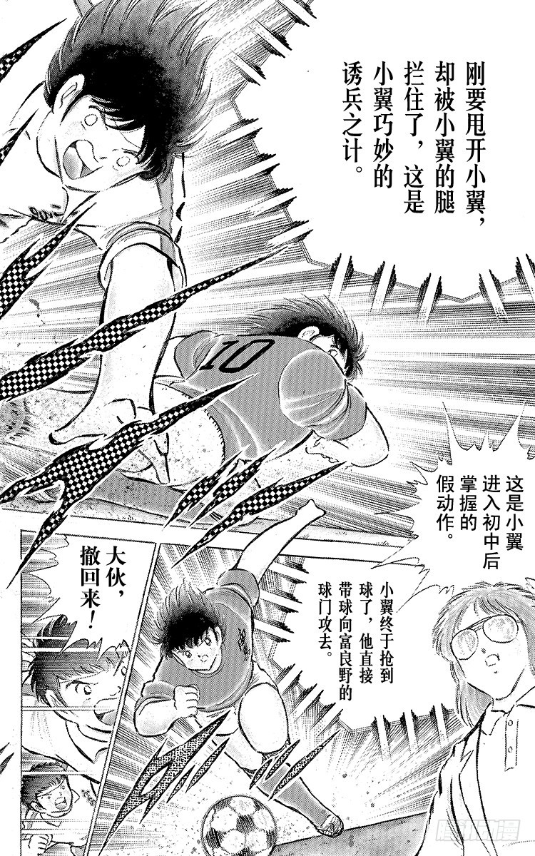 第71话 誓不罢休(1/2)-第71话