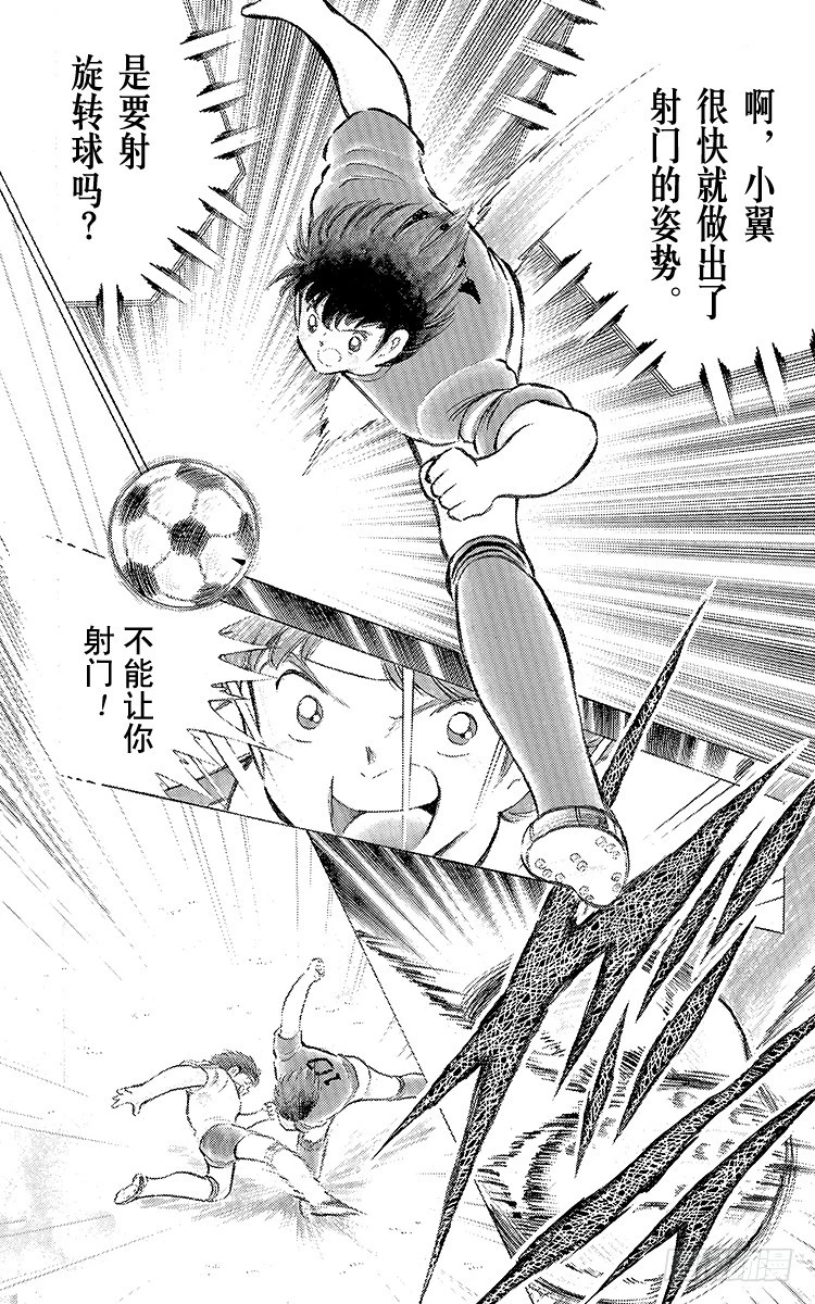 第71话 誓不罢休(1/2)-第71话